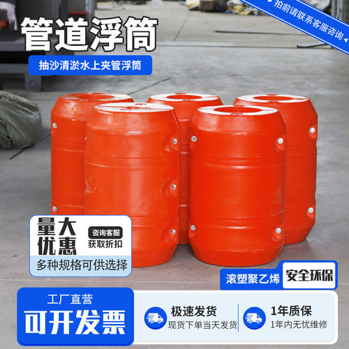 拦污管道浮筒水面工程浮