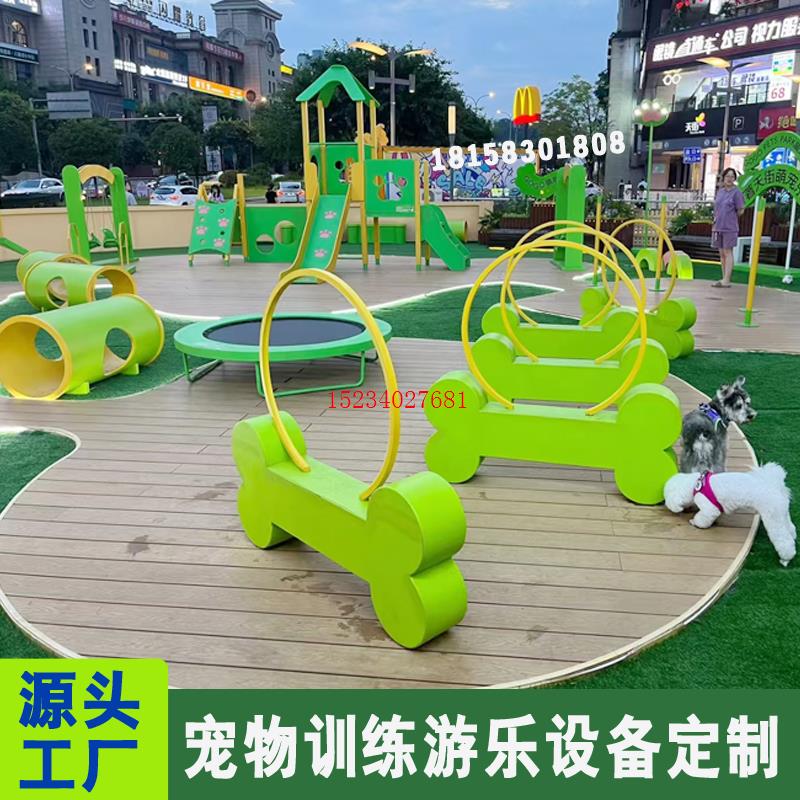 宠物犬训练障碍体能狗警犬设施乐园爬坡器材户外游乐拴钻洞桩上下