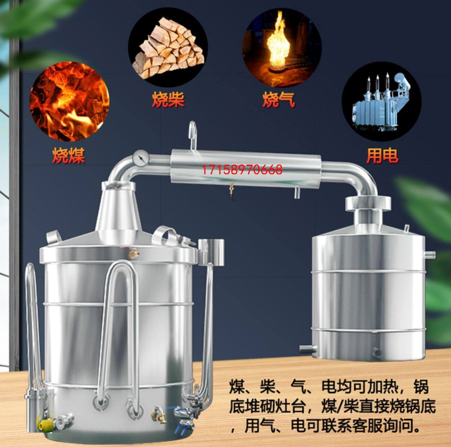 白酒酿酒机家用燃气双蒸翻转器纯露蒸馏柴火提纯锅炉烤酒蒸酒器