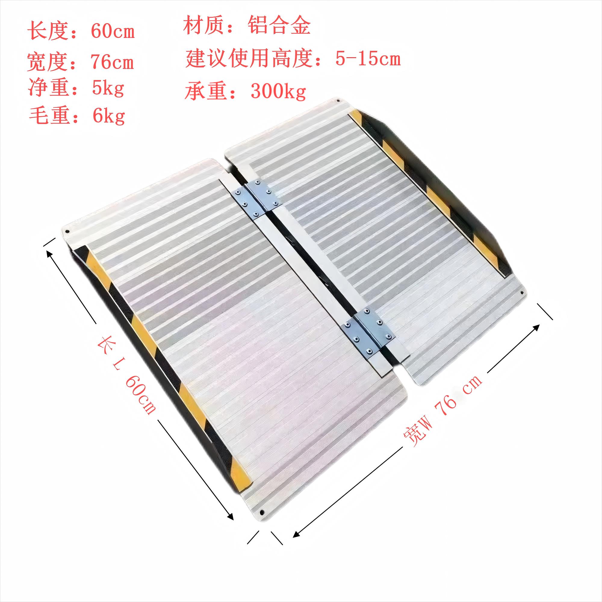 轮椅无障碍坡道渡板推车