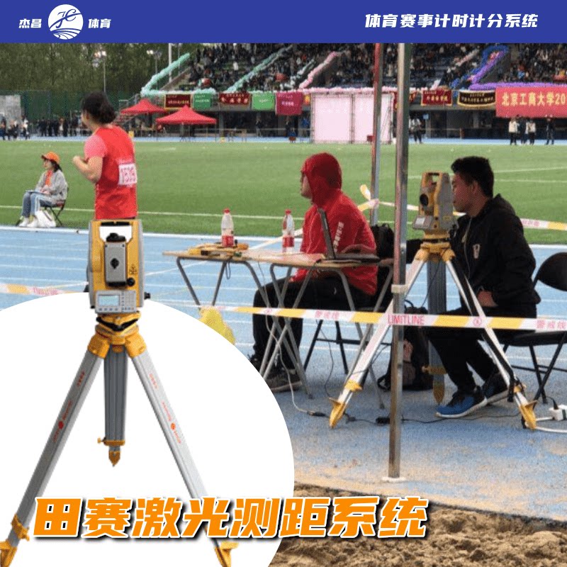 田赛铅球激光测距标枪铁