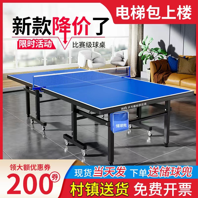 乒乓球桌家用专业比赛可折叠室内标准兵乓球桌乒乓桌乒乓球台案子