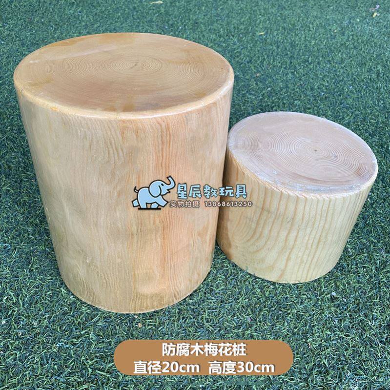 幼儿园黄花梨木平衡训练梅花桩儿童户外防腐木桩木制行走木墩游戏