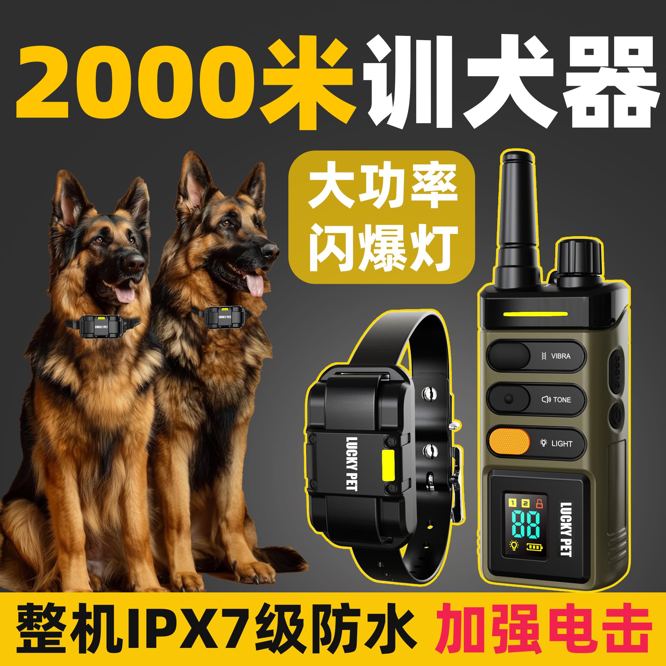 2米远程远距离遥控电击项