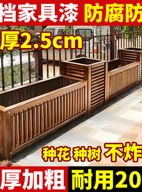 防腐木花箱种植箱户外庭院大花盆实木加厚长方形室外专用阳台花箱