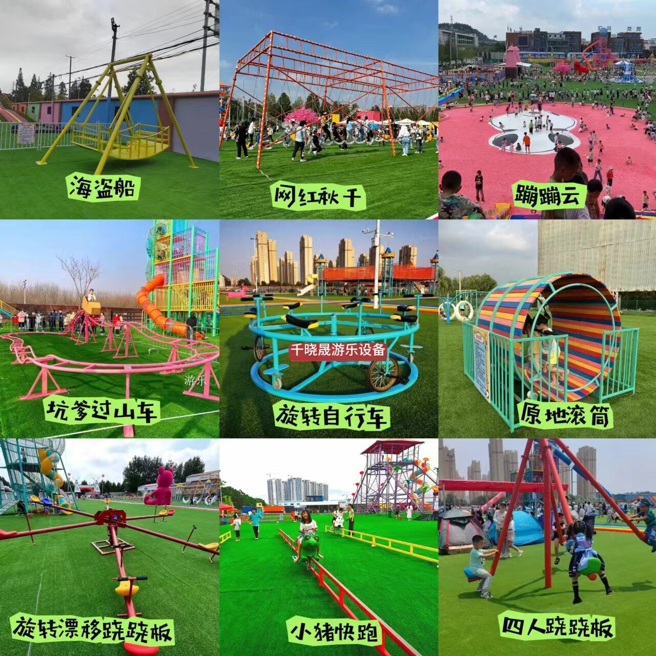 无动力游乐设备定制大型厂家亲子乐园组合式设施场户外网红景区