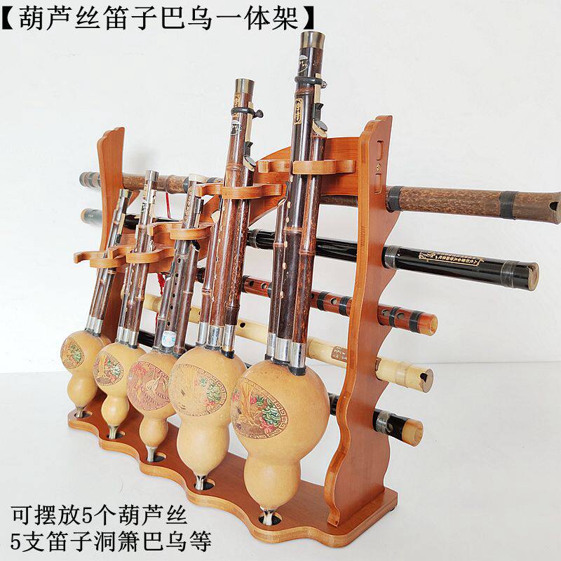 民族乐器葫芦丝座架倒放