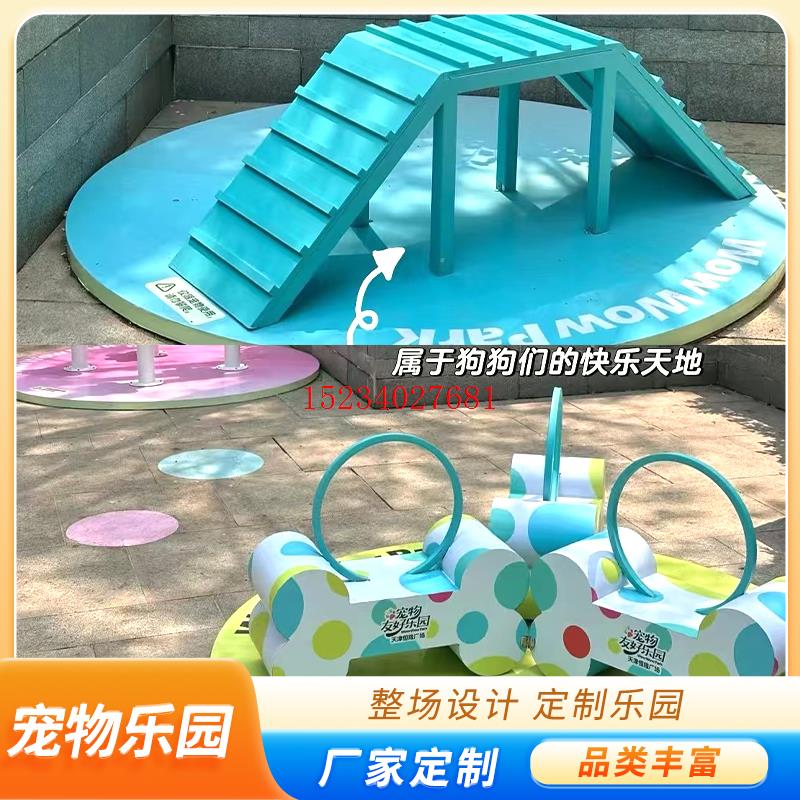 爬坡跨栏公园障碍钻洞军宠物设施独木桥体能训练乐园器械警犬狗狗