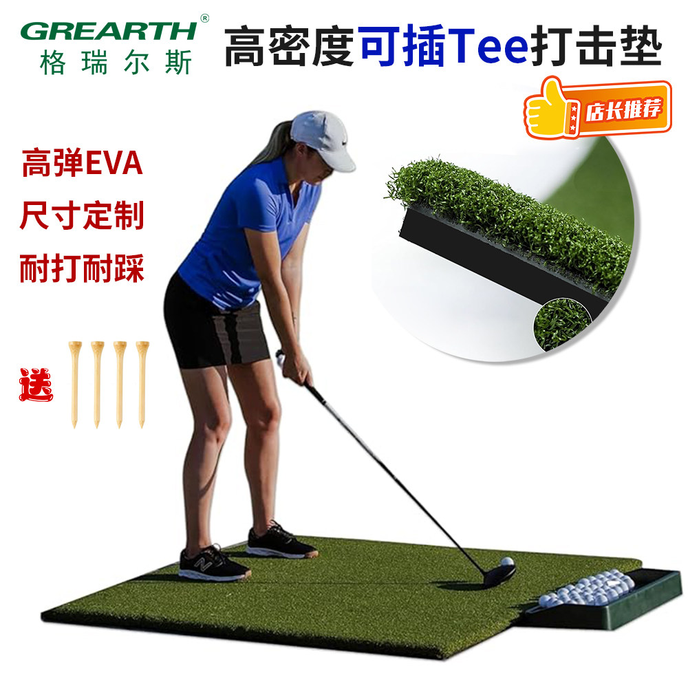 高尔夫可插T打击垫 插tee草 尼龙草丝 插T草高密度草席球 塑料钉