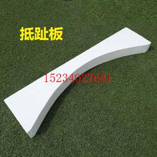 铅球抵趾板 铁饼投球圈田径器材设施 专业比赛抵趾板实木整木无拼