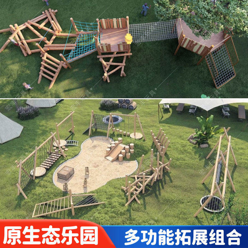 户外原木滑梯原生态秋千