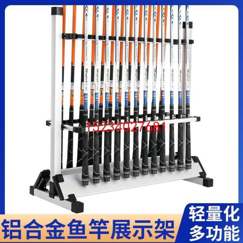 铝合金鱼竿展示架海竿路渔具亚竿抄网支架多功能收纳摆放架子家用
