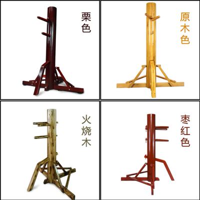 三脚架 三角架 咏春拳木人桩 家用 实木练习木人桩 厂家直销 包邮