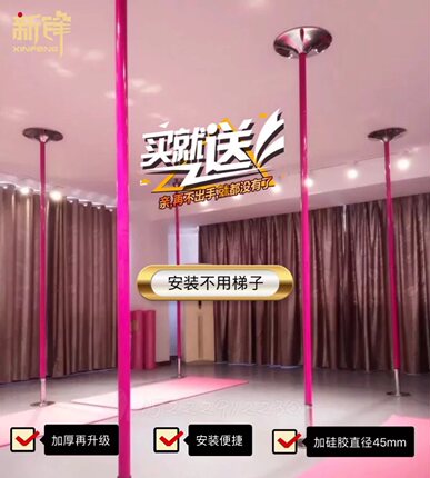 包邮钢管舞钢管 免梯子安装 下调节硅胶钢管 舞蹈室 家用 便携 防