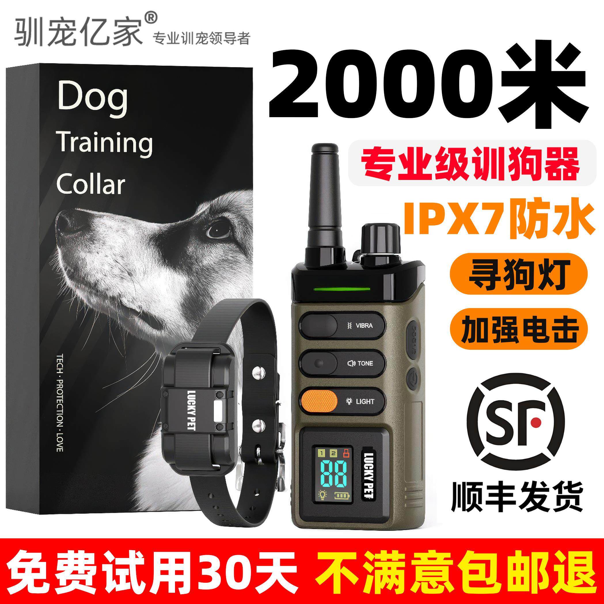 2米远距离狗狗电击项圈大