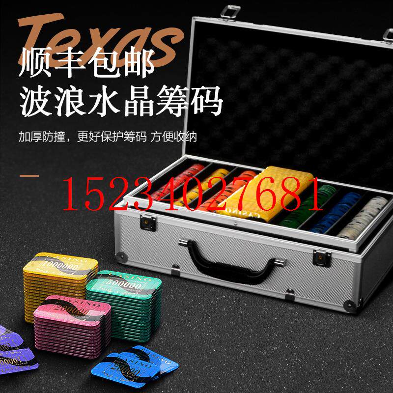 德州扑克筹码棋牌室专用高档水晶亚克力筹码币积分币图案防伪定制