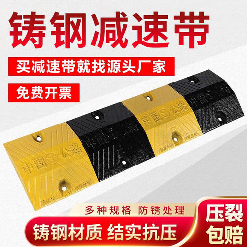 铸钢减速带铸铁限速缓冲