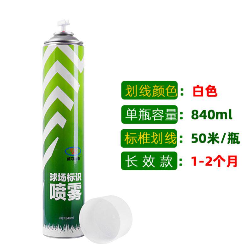 足球场划线车田径操场草地停车位画线神器篮球场冷喷地面划线机器