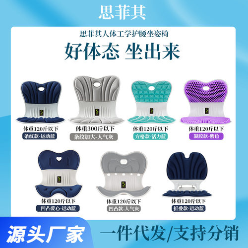 思菲其办公室护腰坐垫蒲团久坐舒适腰靠家用一体矫姿坐垫美臀地垫