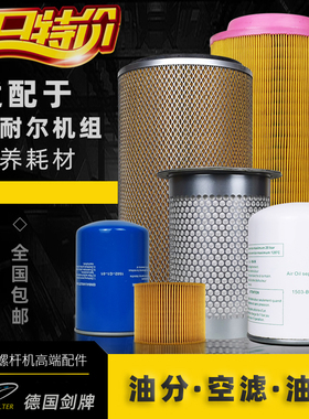适配德耐尔空压机保养配件DA7/11/15/22/37/55/90+油分空滤油滤芯