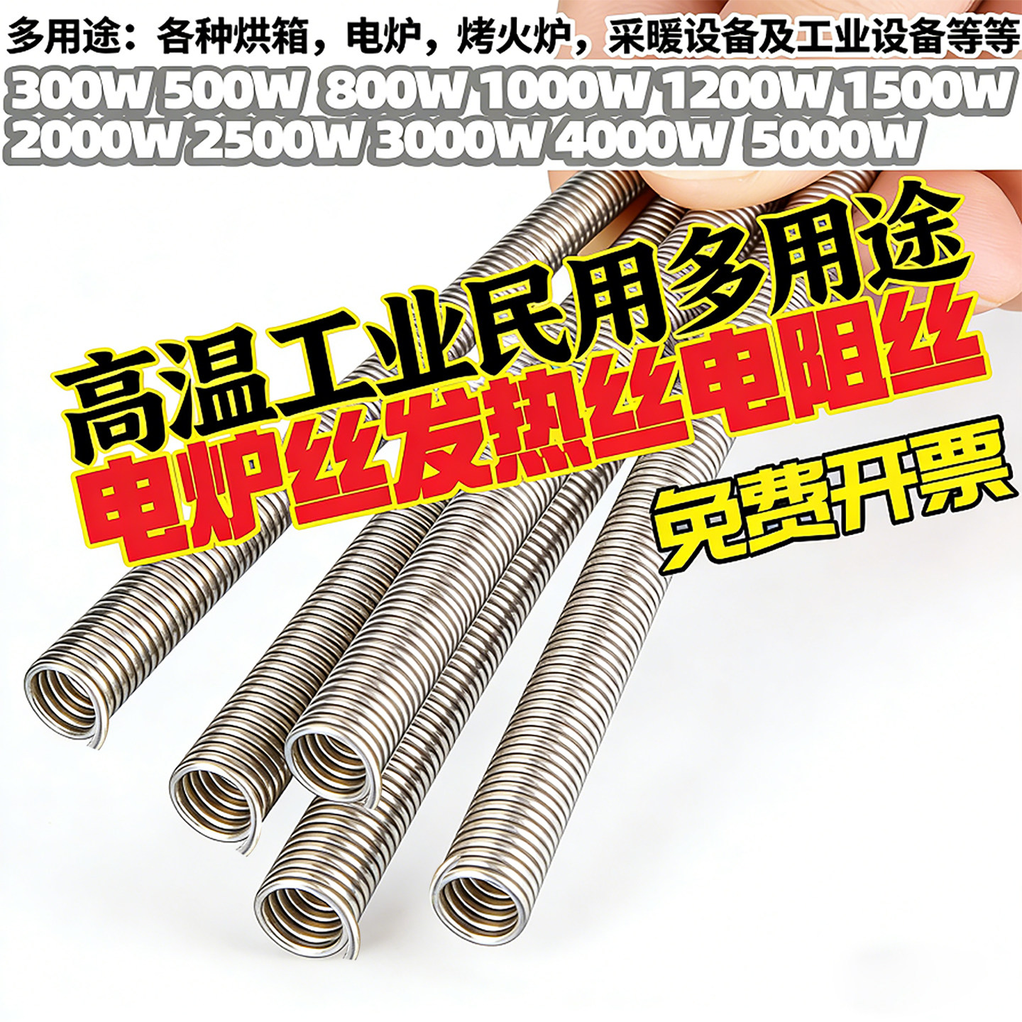 商用炒菜电炉灶核心220V电热丝电炉丝电阻丝发热丝加热丝调温炉条