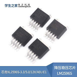 12V 贴片TO263降压稳压芯片LM2596S 3.3 芯龙 5.0 XL2596S ADJ