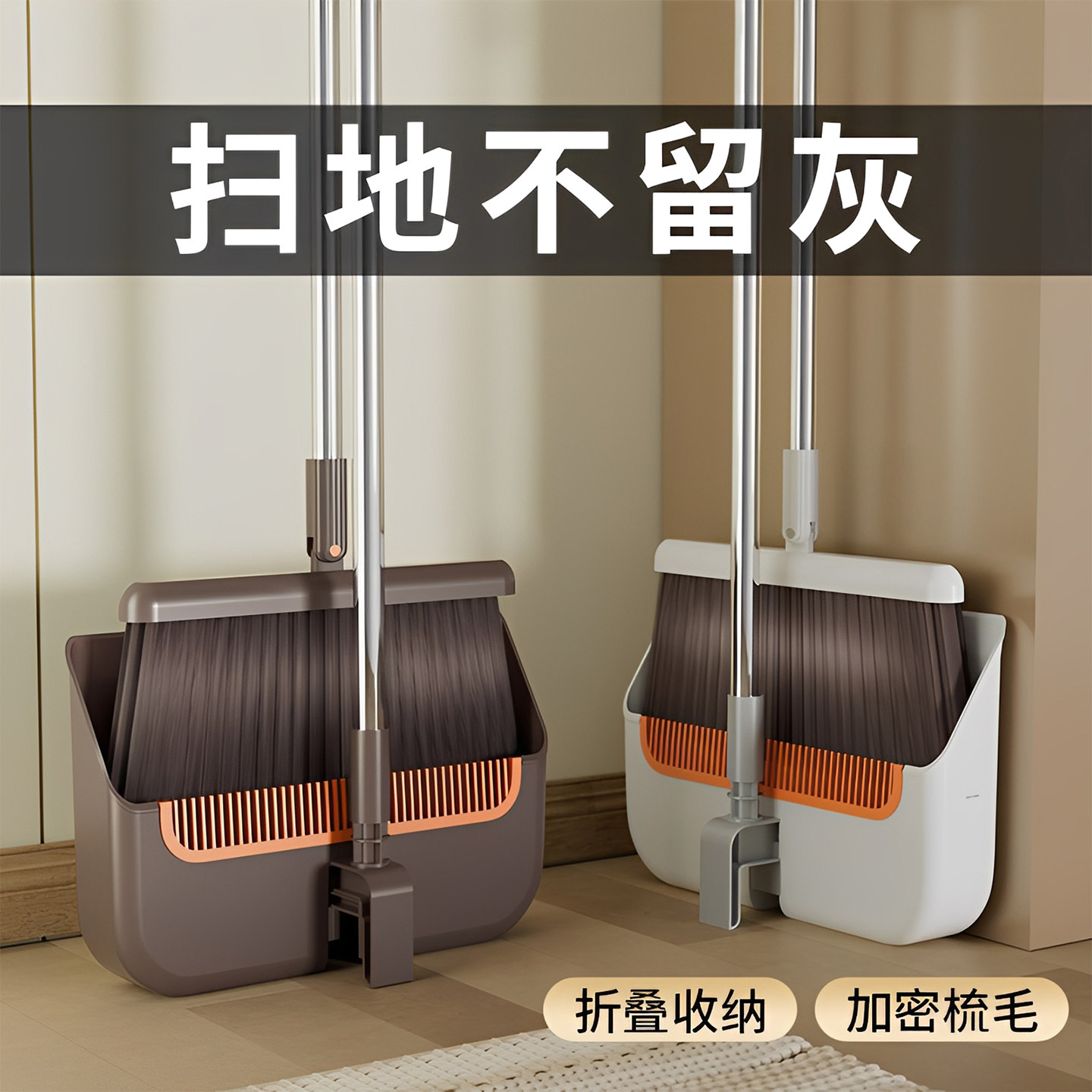 扫把簸箕套装家用加厚耐用笤帚