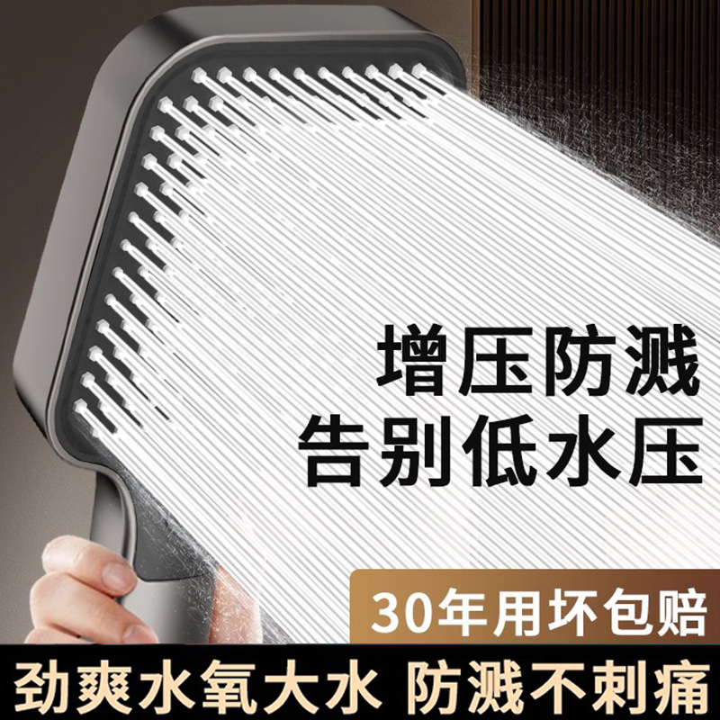 增压花洒喷头超强家用浴室水龙头莲蓬加压大出水量洗澡淋雨淋浴头