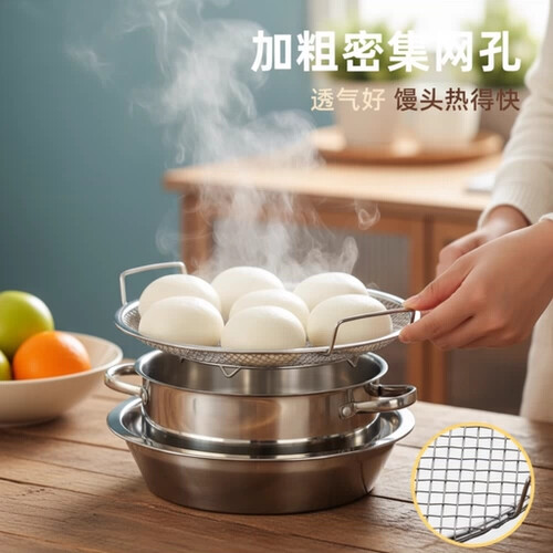 食品级不锈钢蒸屉热馒头厨房溜馍