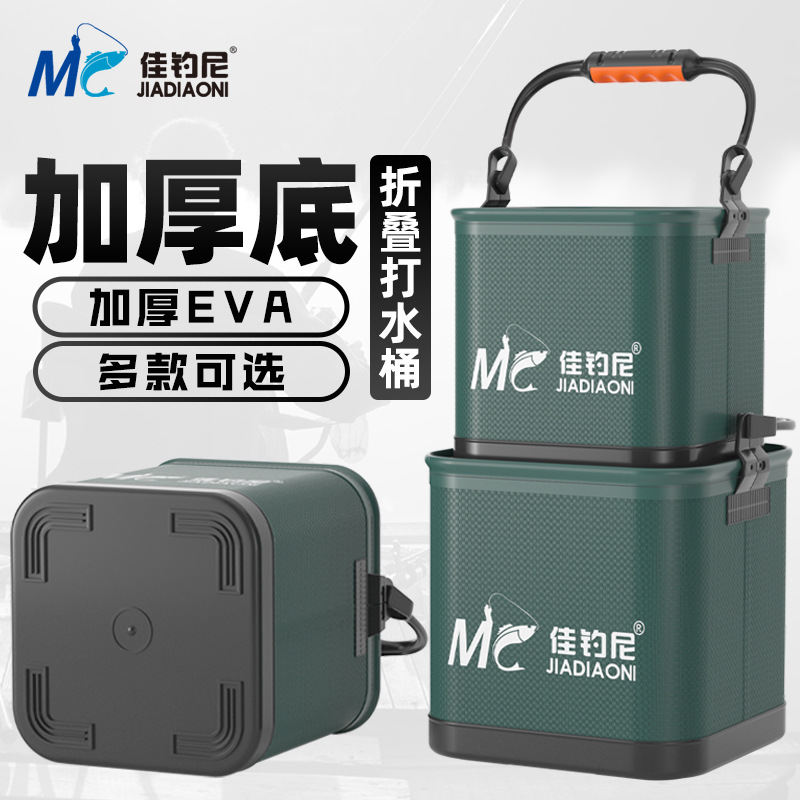 佳钓尼折叠打水桶加厚底带绳活鱼桶野钓专用装鱼桶钓鱼桶新款