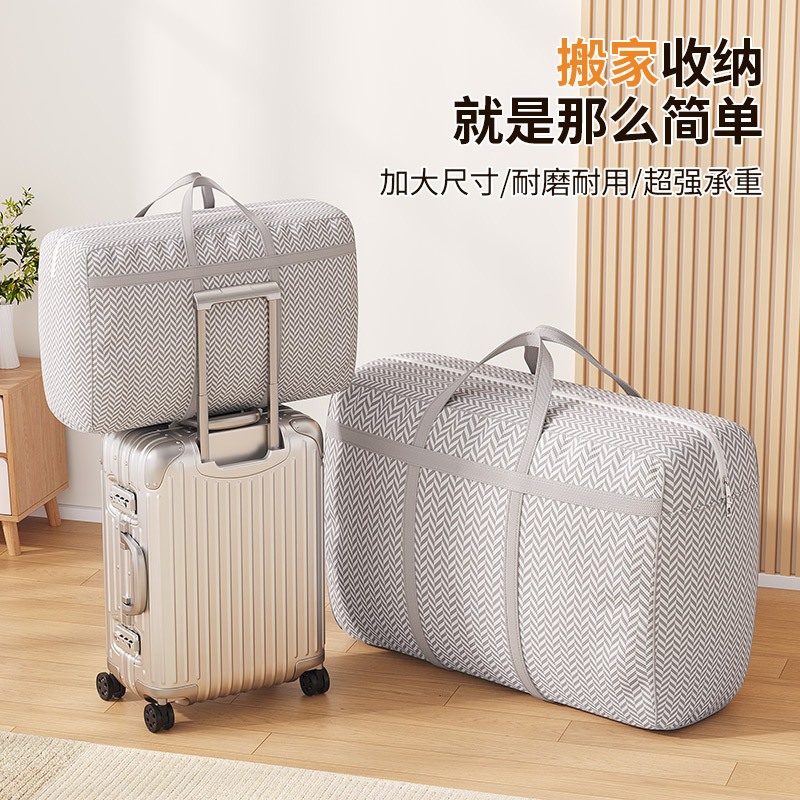 纺布加固鱼骨纹收纳搬家打包袋