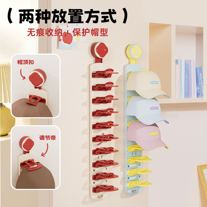 帽子收纳夹挂钩免打孔