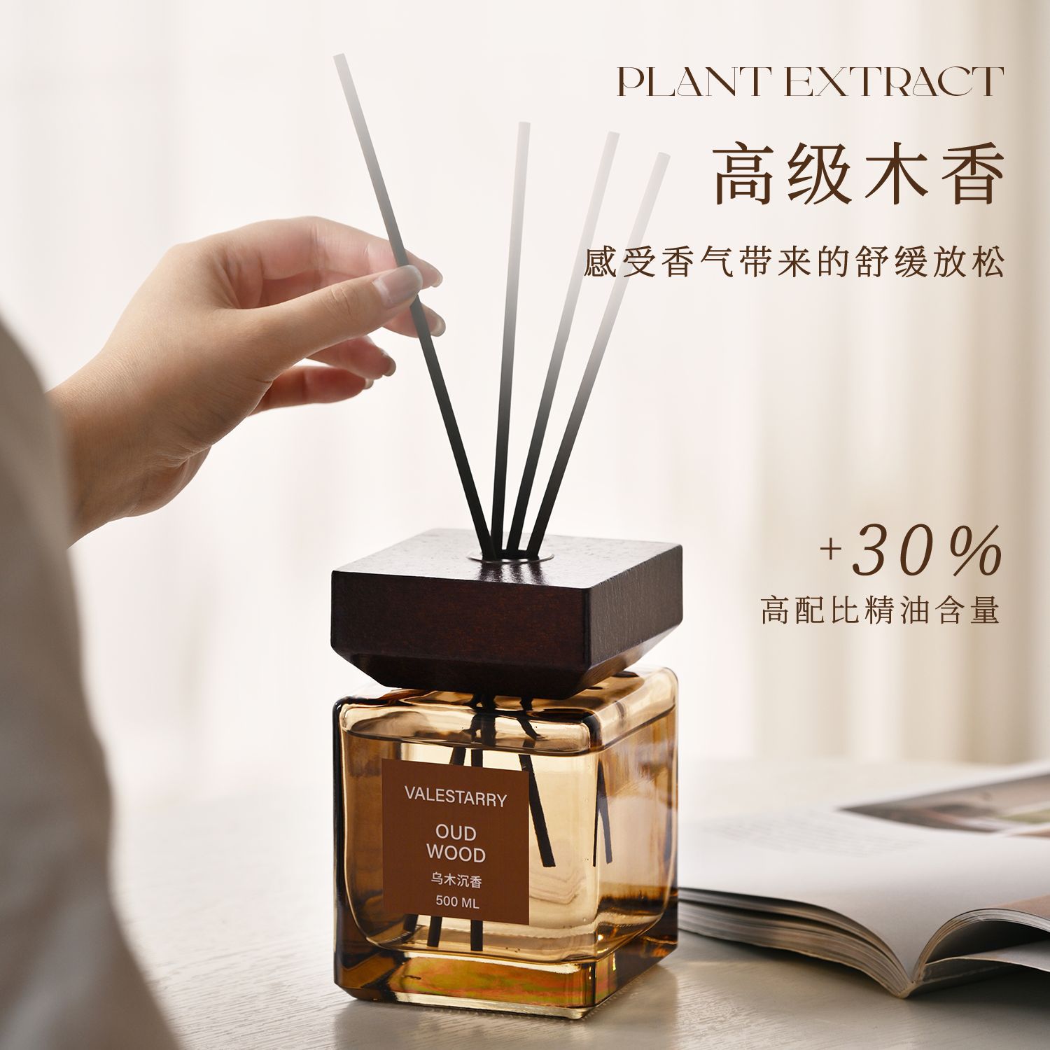木质香火香薰家用室内持久留香