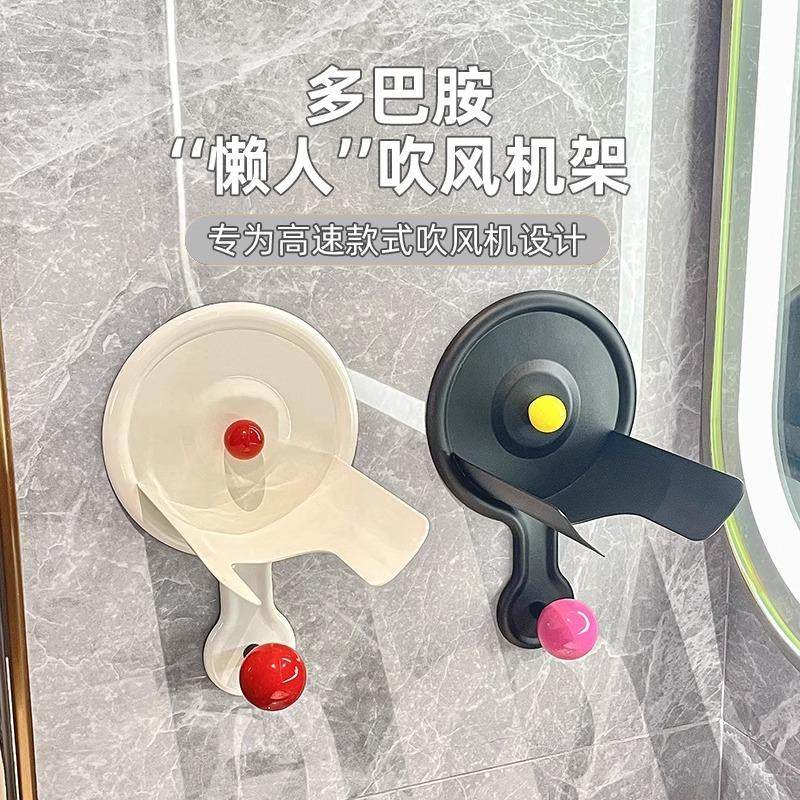 吹风机懒人支架卫生间免打孔电吹风筒挂架家用浴室壁挂收纳置物架,家庭/个人清洁工具,吹风机置物架,淘宝优惠券,粉丝福利购,淘宝优惠卷