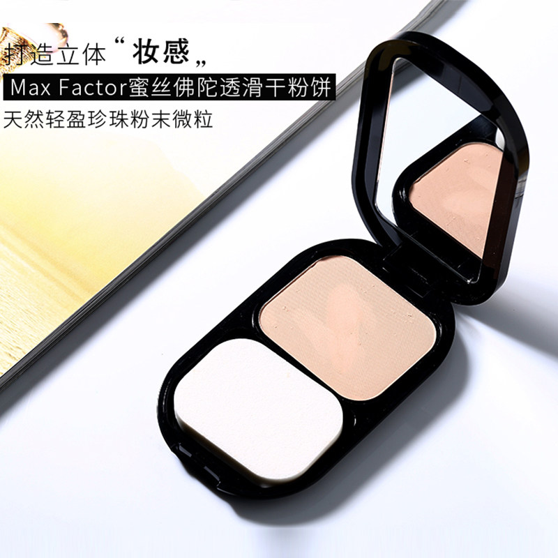 蜜丝佛陀透滑粉饼遮瑕定妆持久控油修容高光散粉