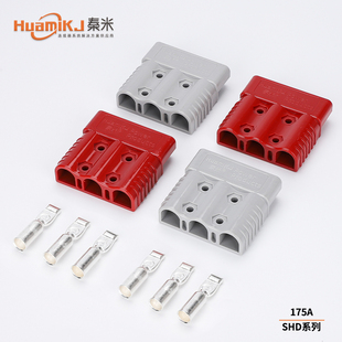 HuamiKJ 秦米蓄电池充电三极插头SHD175A600连接器3P大电流接插件