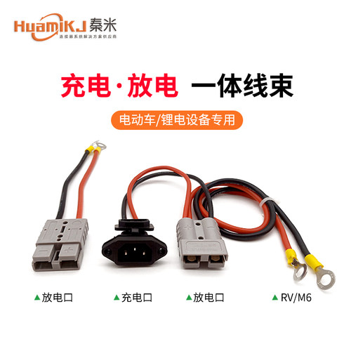 秦米电动三轮车大功率纯铜插头