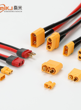 线束定制XT30U XT60H XT90H 航模 镀金 加工插头带线公头带线母头