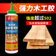 木工胶木胶强力胶水粘木头专用胶木板拼板胶实木家具乳白胶白乳胶