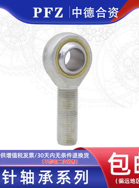 鱼眼杆端关节轴承SAL5 SA6 8 10 12 14 16 18 20 22 25 28 30TK