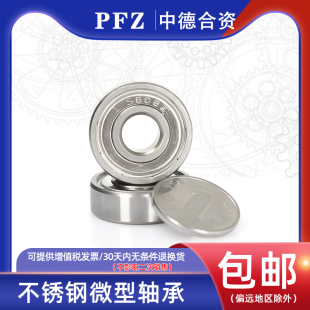 S695 S694 S693 699ZZ S697 S698 S696 PFZ不锈钢小微型轴承S692