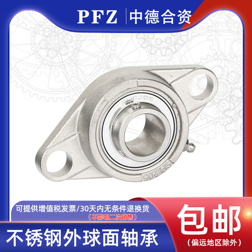 德国pfz不锈钢菱形sfl202轴承座