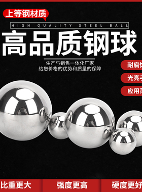 精密钢珠20 21 22 23 24 25 25.4  26 27 28 29 30mm实心轴承钢球