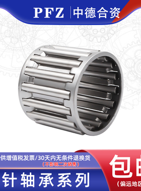 PFZ德国进口滚针轴承K40*46*17 K40*47*18 K40*47*20 K40*48*20
