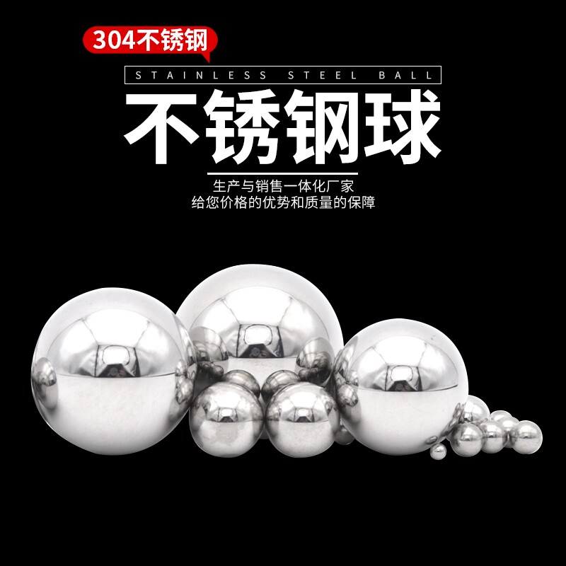 304不锈钢球1 2 2.5 3 4 5 6 7 8 9 10mm精密实心不锈钢钢珠滚珠