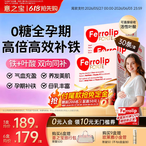 【孕妇/备用期专用】专业补气血