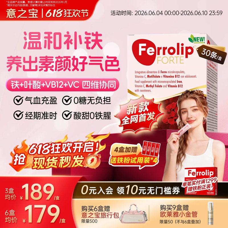 红皇后育血粉气血补剂女性补铁孕期维B维C专用备孕哺乳铁元素补剂