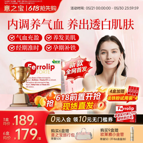 官旗补铁红皇后育血粉贫血补气血