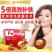 意之宝ferrolip铁粉剂补铁剂补气血女性儿童贫血孕妇型中晚期产后