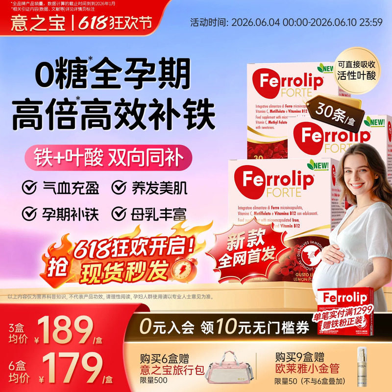 [3盒起]红皇后育血粉孕妇孕期专用补铁补气血粉剂哺乳期贫血叶酸